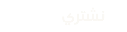 شراء اثاث مستعمل عز الكويت